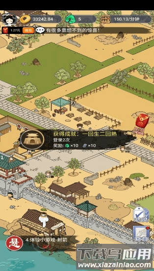 长安真有趣手游截图3