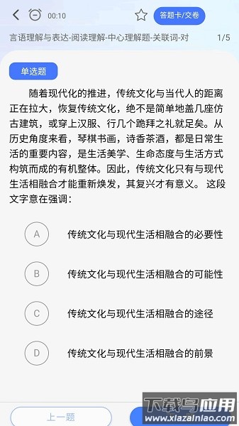 考碗公考软件截图2