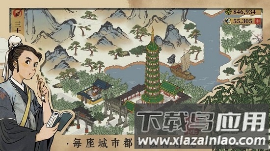 长安百景图官方版截图1