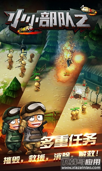 小小部队2破解无限钻石金币版截图3