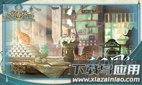 长安百万贯游戏