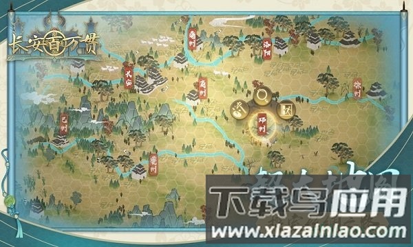 长安百万贯游戏截图1