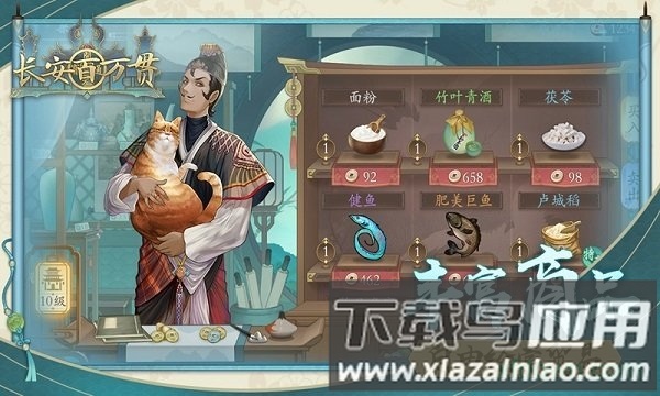长安百万贯游戏截图3