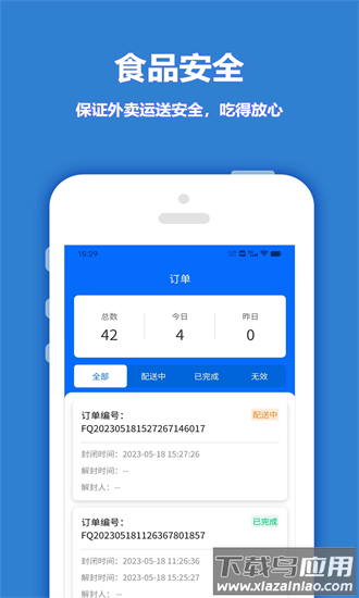尚尚骑手app下载