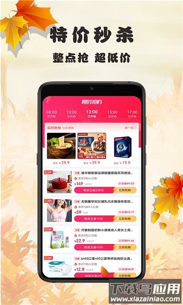 蜂链生活官方版截图1