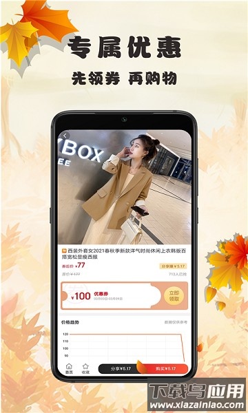 蜂链生活官方版截图3