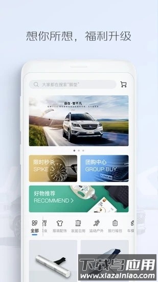 长安汽车手机版截图2