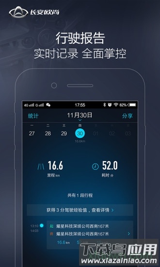 长安欧尚截图1