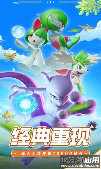 守护精灵奇迹最新版截图1