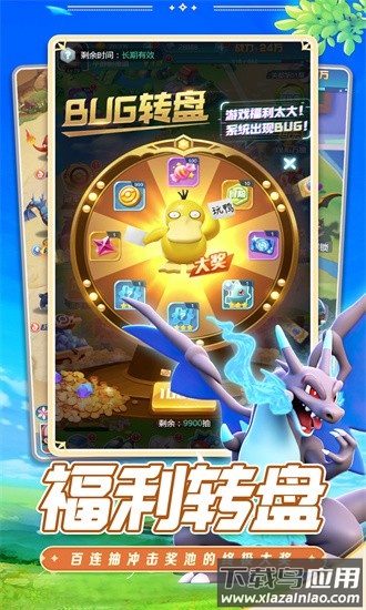 守护精灵奇迹最新版截图2