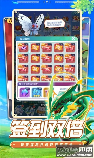 守护精灵奇迹最新版截图4