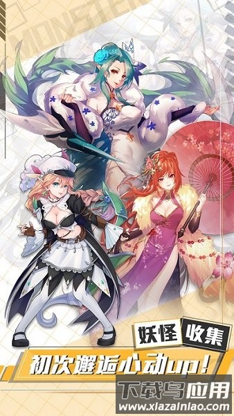 长安捉妖师最新版截图2
