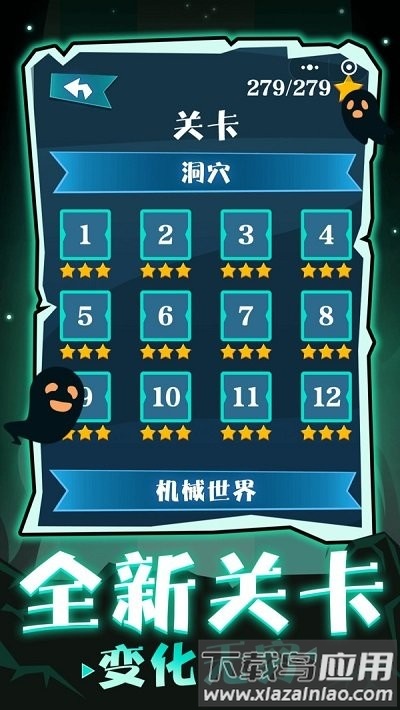 跳舞的骷髅小游戏截图1