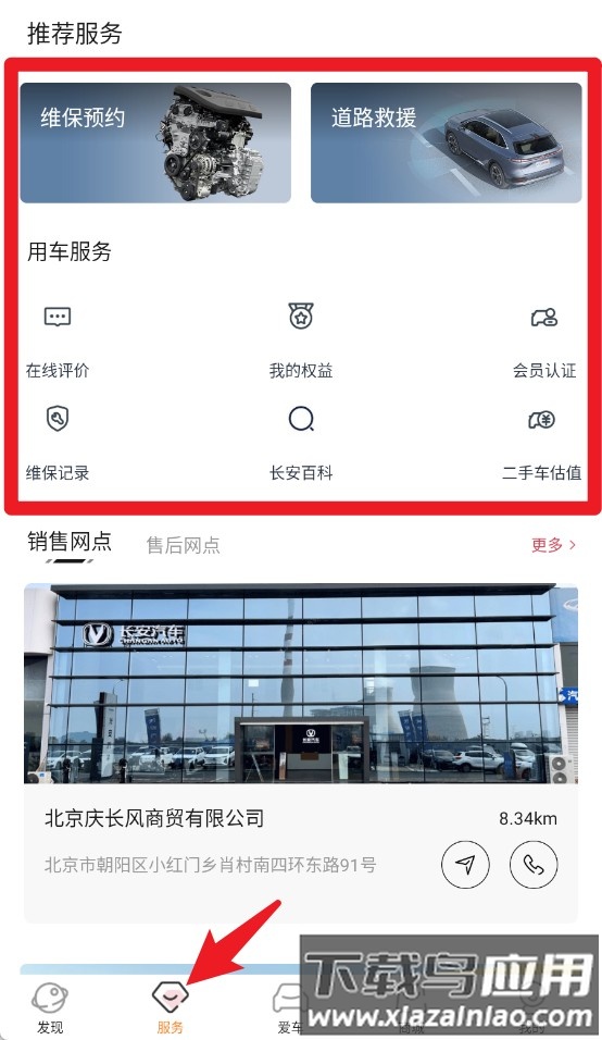 长安引力商城(引力域)