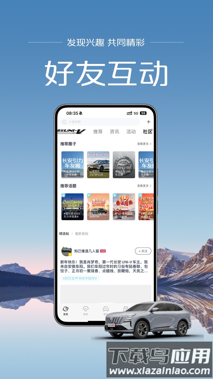 长安引力商城(引力域)截图1