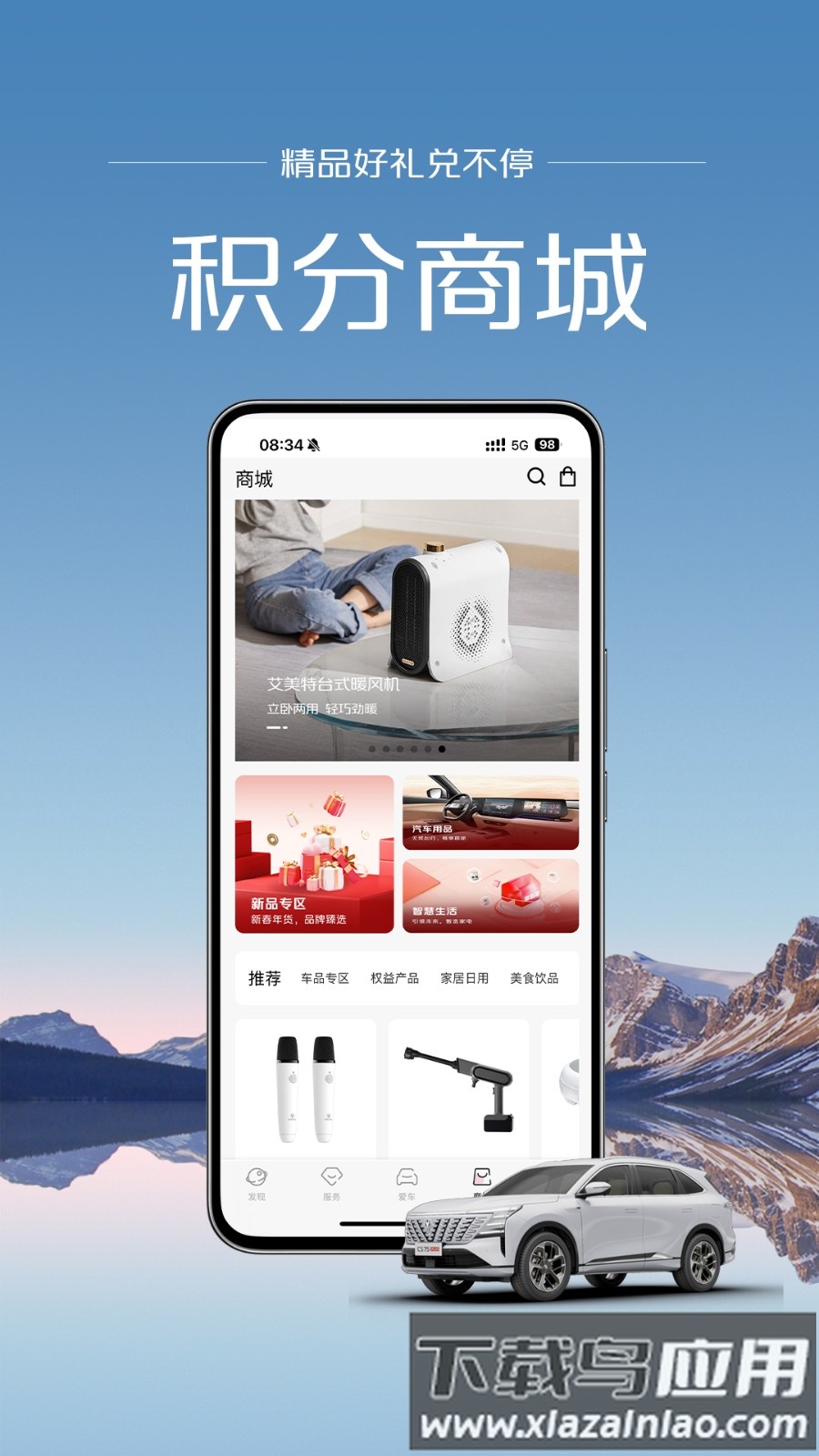 长安引力商城(引力域)截图4