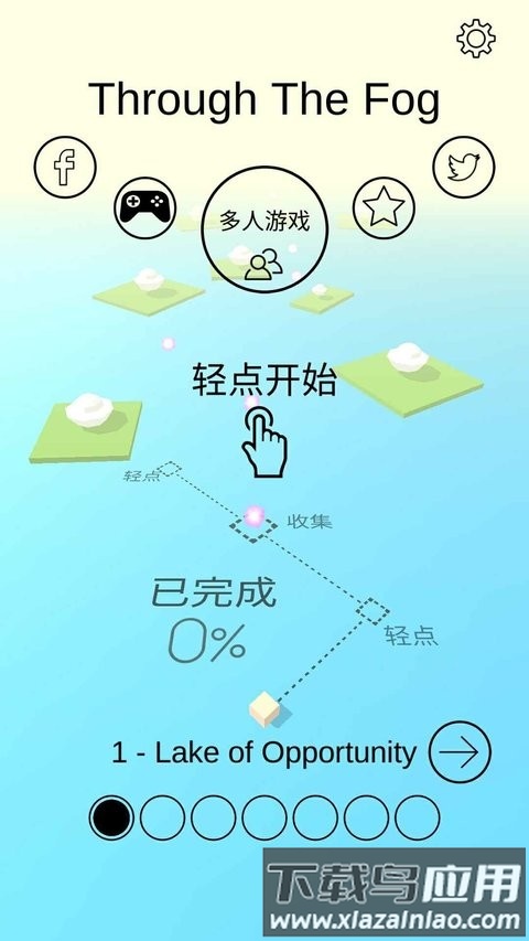 跳舞的线穿越迷雾模组截图4