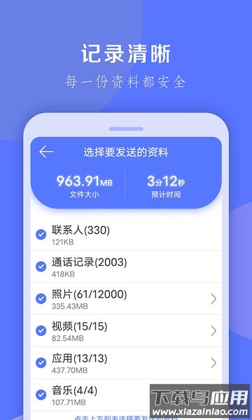 换机克隆大师最新版