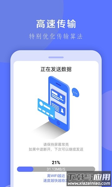 换机克隆大师最新版截图3