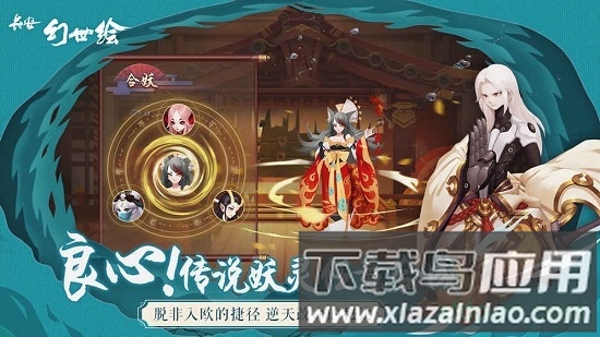 长安幻世绘阿里互娱截图1