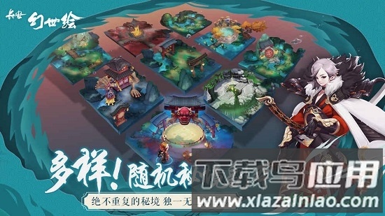 长安幻世绘阿里互娱截图4