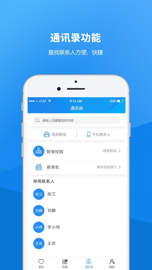 河北金融学院教务系统截图1
