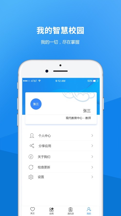 河北金融学院教务系统截图2