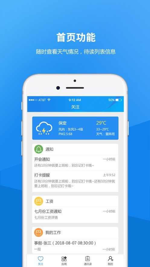 河北金融学院教务系统截图4