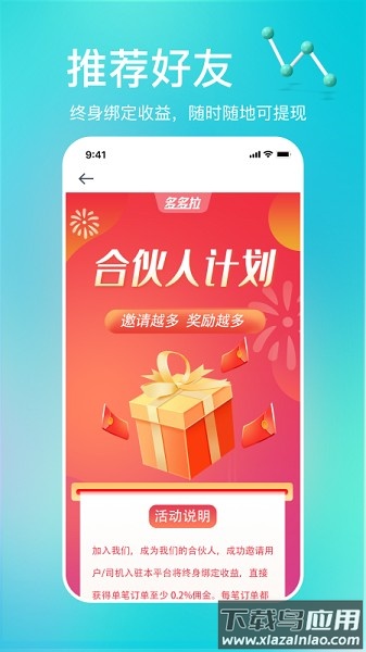 多多拉货平台截图