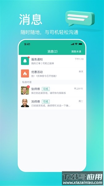 多多拉货平台截图