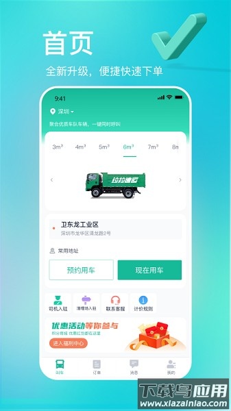 多多拉货平台截图