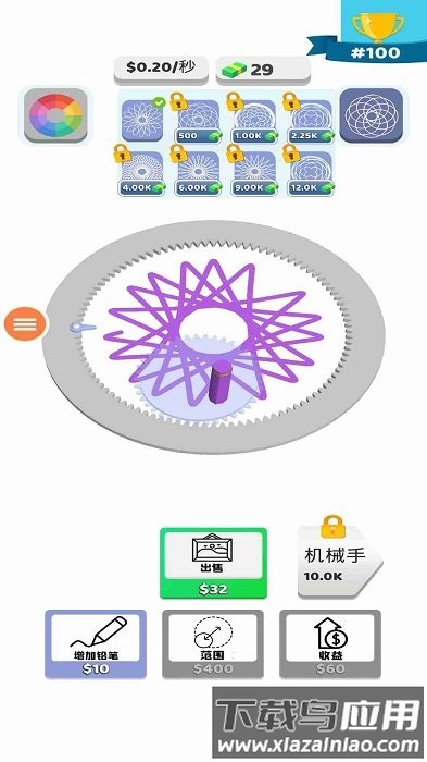 跳舞的笔手机版截图3
