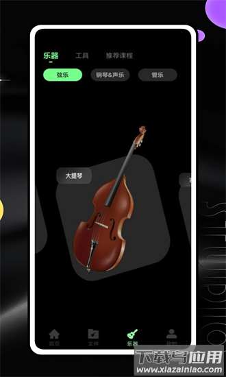 音乐升降调软件手机版截图4