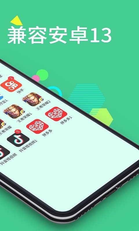 微分身术最新版最新版截图2