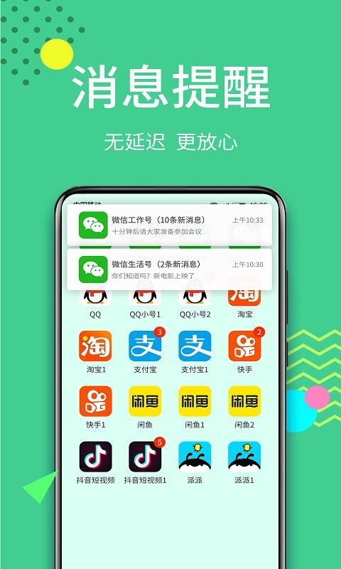 微分身术最新版最新版截图3