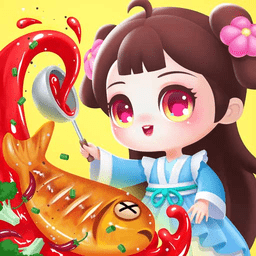 长安小厨娘小游戏