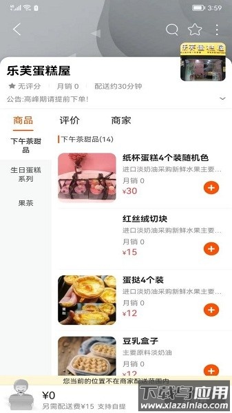河池同城官方版最新版截图2
