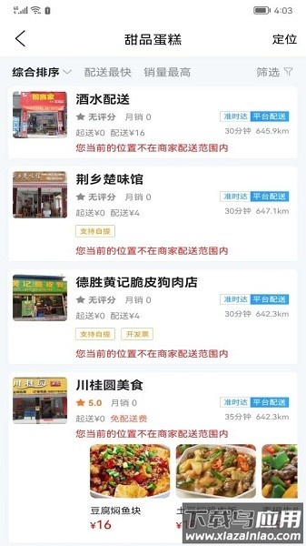 河池同城官方版最新版截图3