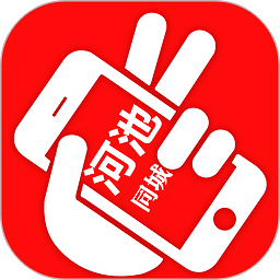 河池同城官方版