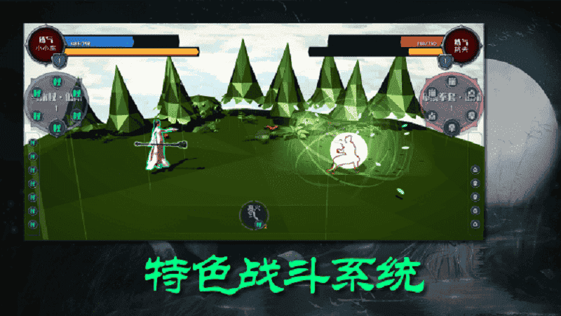 散人修真游戏截图