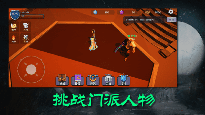 散人修真游戏截图