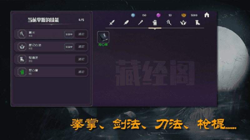 散人修真游戏截图