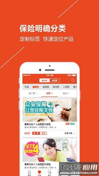 保易投手机版截图