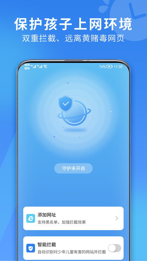 花朵守护官方版