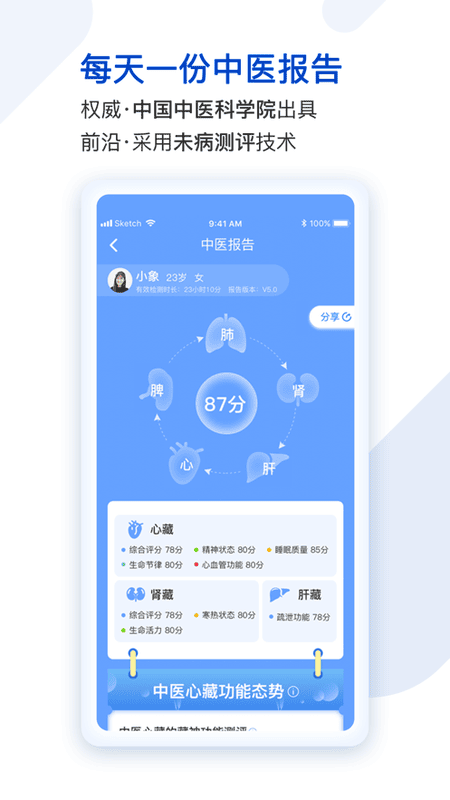 医健购管家下载 医健购app下载