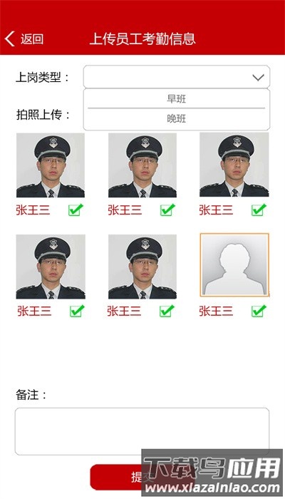 长安保安智能管理系统最新版本截图1