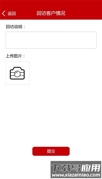 长安保安智能管理系统最新版本截图3