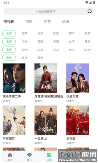 长风视频app官方正版最新版截图1