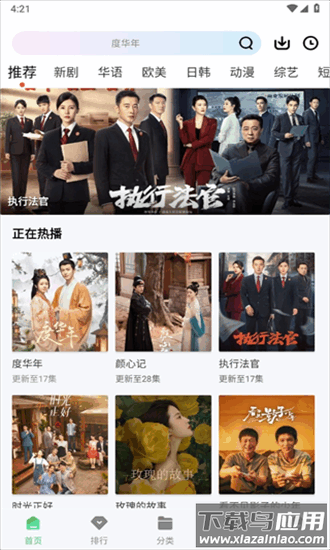 长风视频app官方正版最新版截图2