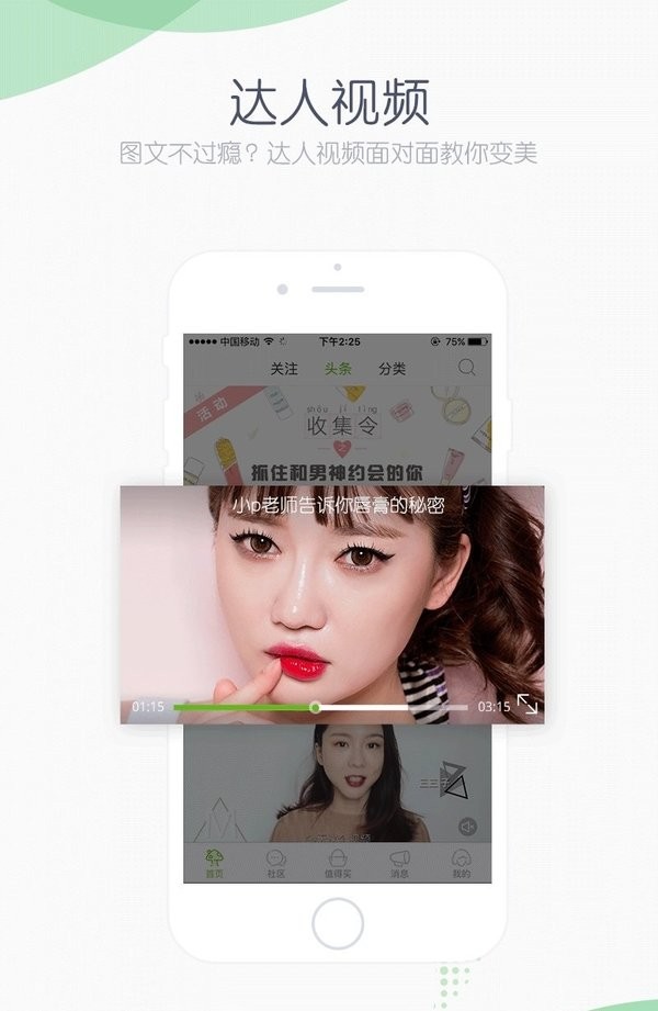 抹茶美妆官方版 抹茶美妆app
